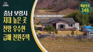 충남 보령시 귀농귀촌 오슈부동산 시골주말별장 전원주택 매매