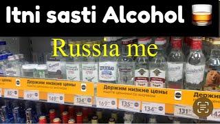 Alcohol prices in russia | Russia मे DARU के PRICE इतने सस्ते | How much expensive ALCOHOL in Russia