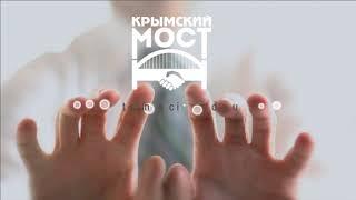 Союз инвесторов, девелоперов и строительных компаний ЮФО "Крымский Мост"