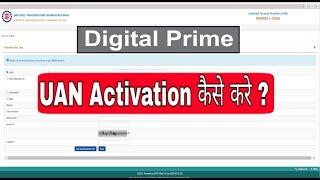 How to activate UAN number | How to activate new UAN Number in Hindi | New UAN activation online