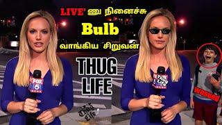 Live News Wasted Moment Tamil Thuglife Thambi Povoma #thambipovoma #livenews #thuglife #tesla