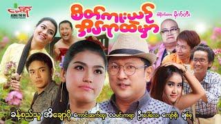 အိပ်ရာထဲမှာ (ဟာသကား) ခန့်စည်သူ အိချောပို - Myanmar Movie ၊ မြန်မာဇာတ်ကား