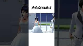 サクシミュ豆知識　#サクラスクールシミュレーター