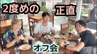 【2度目の正直】2024年9月28日(土)  朝7時 4名様ご参加【オフ会開催報告】　　パタヤ ジョムティエンビーチにて