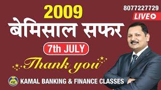 Thank You all - 13 Complete Years of KNIFE Bankers College ! Kamal Banking Classes