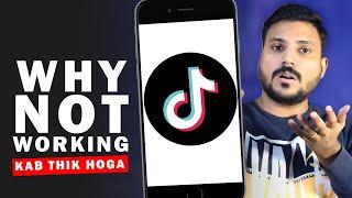 Why TikTok Not Working in Pakistan | tiktok server down | is TikTok ban in Pakistan