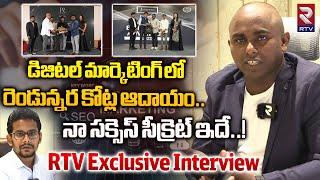 RTV Exclusive Interview With Youtuber Okeysai: నా స‌క్సెస్ సీక్రెట్ ఇదే..! | Digital Marketing | RTV