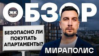 Обзор ЖК Мираполис от застройщика Основа: апартаменты бизнес-класса в Москве