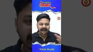 शुक्रिया स्प्रिंगबोर्ड Vikas Gupta sir | #vikassirspringboard  #rajveer_sir #rajveersir #vikassir