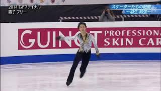 Yuzuru Hanyu GPF 2014 FS  Phantom of the Opera