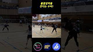 불꽃압박을 견디는 수비!