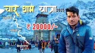 Char Dham Yatra 2025 Full Plan in ₹20000  Budget, Itinerary, Full Guide! 