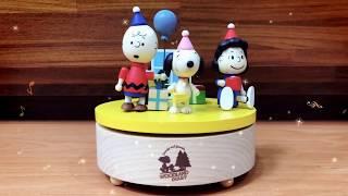 【7-ELEVEN限定】Snoopy x Friends木頭旋轉音樂盒-五款音樂大公開