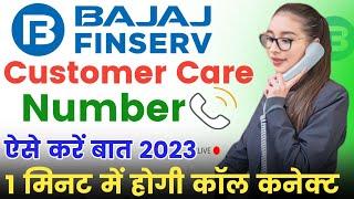 Bajaj Finserv Customer Care Number 2023|How To Call Bajaj Finserv Customer Care Executive,