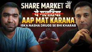 Share Market मैं ये गलतिया Aap Mat Karana | Market Aur मैं - Ep.6 | Vijay Thakkar