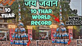 Jai jawan world record 10 Thar 2023 Attempt || Jai jawan Govinda Pathak 10 Thar Try | Jai jawan