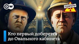 Индиана Трамп и второй президентский срок – "Заповедник", выпуск 142, сюжет 3