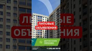Невозможно купить #СергейМологин #недвижимость