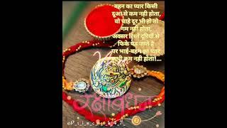 Happy Rakhi Special Best #Brother-Sister #All #Wishes #Bro  #WhatsApp #Status #SK Craetion 47 MH 32