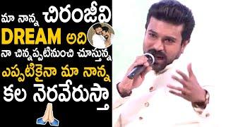 Ram Charan Great Words About His Father Chiranjeevi At #G20Summit | Telugu Cinema Brother