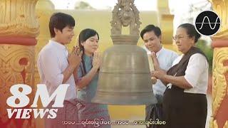 မနော - ချမ်းမြေ့ပါစေအမေ [Official MV]