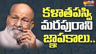 Kalatapasvi K. Viswanath Memorable & Golden Interview @SakshiTVFlashBack