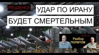 Атака Израиля на Иран: почему США не дают "добро"