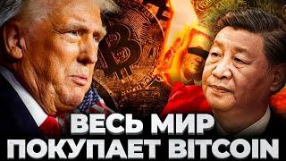 Гонка за Биткоин Начинается! Саммит G20 в Самом Разгаре! Криптовалюта Новый Мировой Резерв