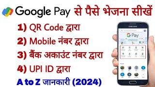 Google Pay Se Paise Kaise Bheje | Send Money Using Google Pay | Transfer Money From Google Pay