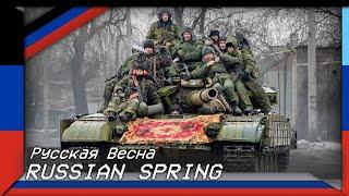Russian Spring | Русская Весна (Russian Song About The Donbass Revolution)