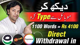 Jazzcash / Easypaisa / Payoneer Assignment Writing Jobs  | Typing Jobs to Make Money Online ⌨️