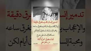 اقوال وحكم رائعة للعقول الراقية - عبرة و حكم نادره - بالتأكيد أنت المقصود #حكم #حكمة_اعجبتني #حكمة