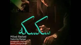 Milad rastad ft maziyar / sekseke