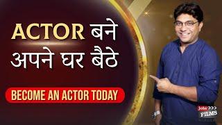 Ghar Baithe Actor Kaise Bane | Online Acting Coaching | Acting Tips | Virendra Rathore | Joinfilms