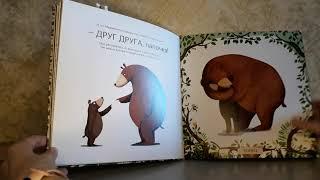 "Счастливый день с папой" Пржемислав Вехтерович. Отзыв на детскую книгу.