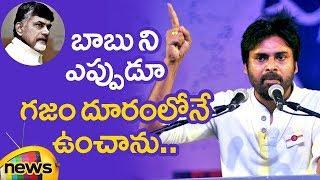 Pawan Kalyan's Speech at Gajuwaka Public Meeting Highlights | Mango News Telugu