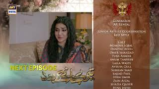 Teray Janay Kay Baad Episode 80 | Teaser | ARY Digital Drama