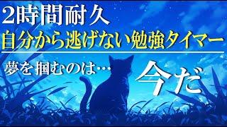 【嫌でも勉強にやる気を出す音楽】528Hzでゾーンに入るポモドーロ！小さな進歩も大きな変化に繋がる。怠惰はその一歩を奪う