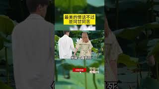 最美的情话不过是同甘同苦 #曾仕強 #2023 #國學智慧 #哲理 #傳統文化 #教育 #國學 #智慧人生 #國學文化 #曾仕强经典语录