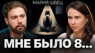 Страшная история Марии Швец: братья-насильники, религиозная семья и профессия сексолога