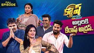 Cash | Game Show | Sreemukhi, Chalaki Chanti, Nandu, Venu | Full Episode | ETV Telugu