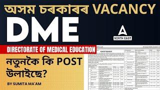 DME Assam Recruitment 2024 | DME Grade 3 Technical Post | Assam Govt Job Recruitment