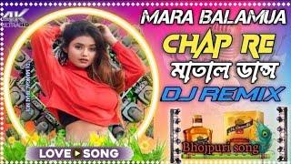 #video || #Ritesh Lal Yadav ||- Mara Balamua Chap Ke || #latest bhojpuri songe 2025