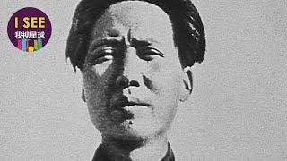 关于毛泽东的历史纪录片(上) - 走向夺权的长征 / 英文原版《Mao Zedong - Part 1: Long March to Power》