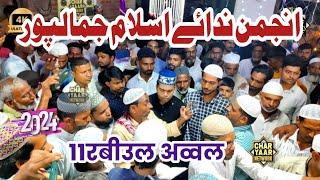 Anjuman Nidaye Islam Jamalpur | 12th Rabi Ul Awwal Special | Jalalpur Amb... Charyaar Network