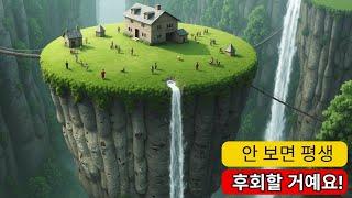스위스의 가장 아름다운 15곳 - 세계에서 가장 아름답고 살기 좋은 나라