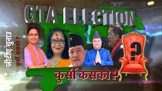 GTA Election: Surprises in the offing? | Live updates from The Himal World Team