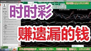 奇趣腾讯分分彩、重庆时时彩、遗漏投注计划、赚钱方法