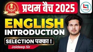 प्रथम बैच 2025 | New Year Special | English Introduction | English By Jaideep Sir #english