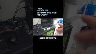동네컴퓨터 수리점은 무엇을 해서 ....밥 벌어 먹고 사는 곳 일까? #pc수리 #조립컴퓨터
